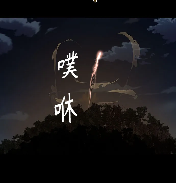 特聘要员 第30话 第18页