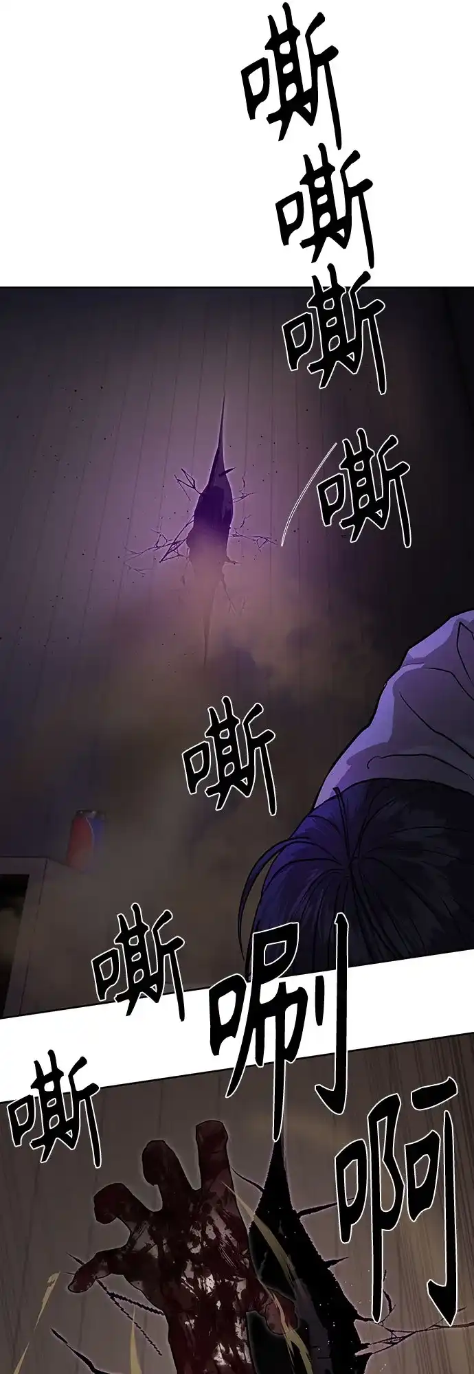 特聘要员 第30话 第2页