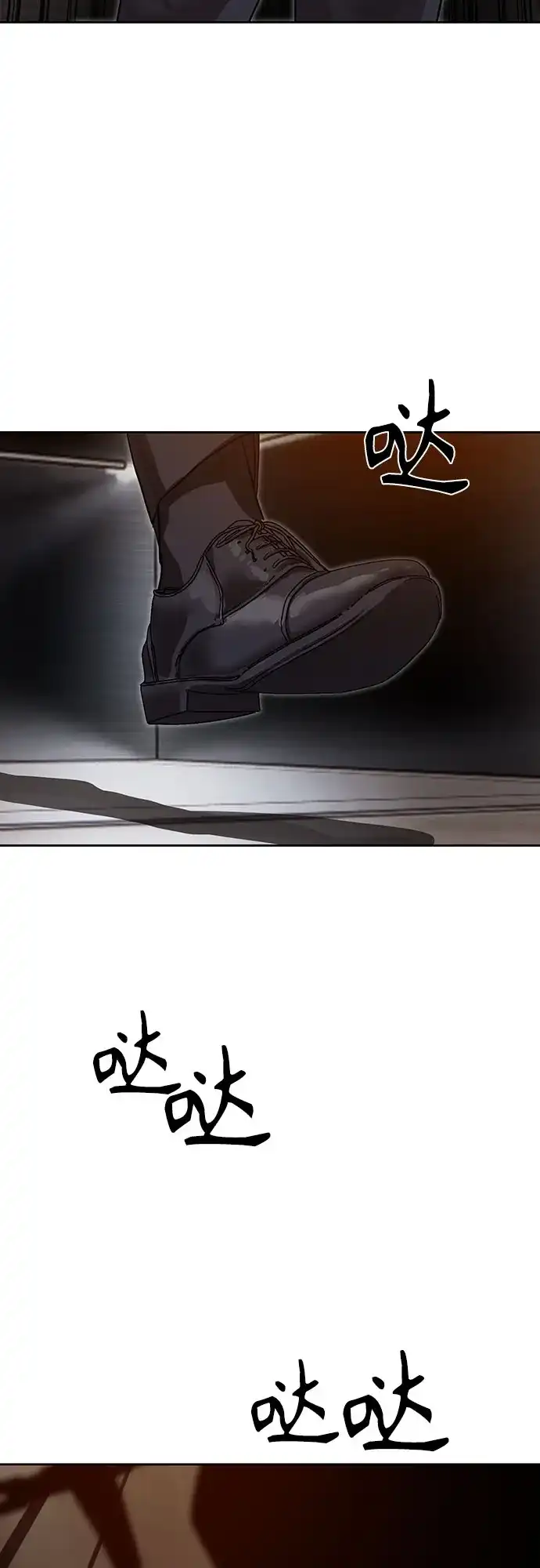 特聘要员 第30话 第77页