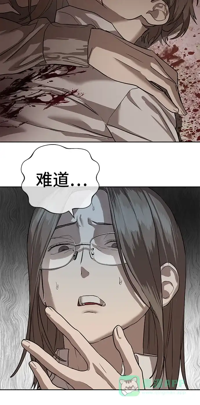 特聘要员 第31话 第61页