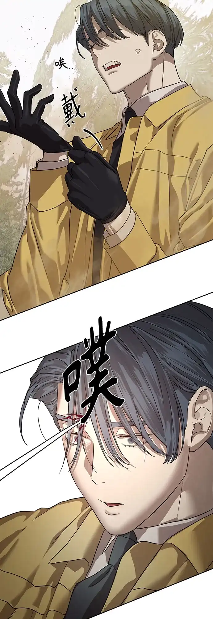 特聘要员 第31话 第28页