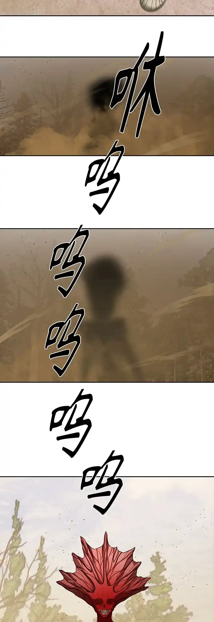 特聘要员 第31话 第59页