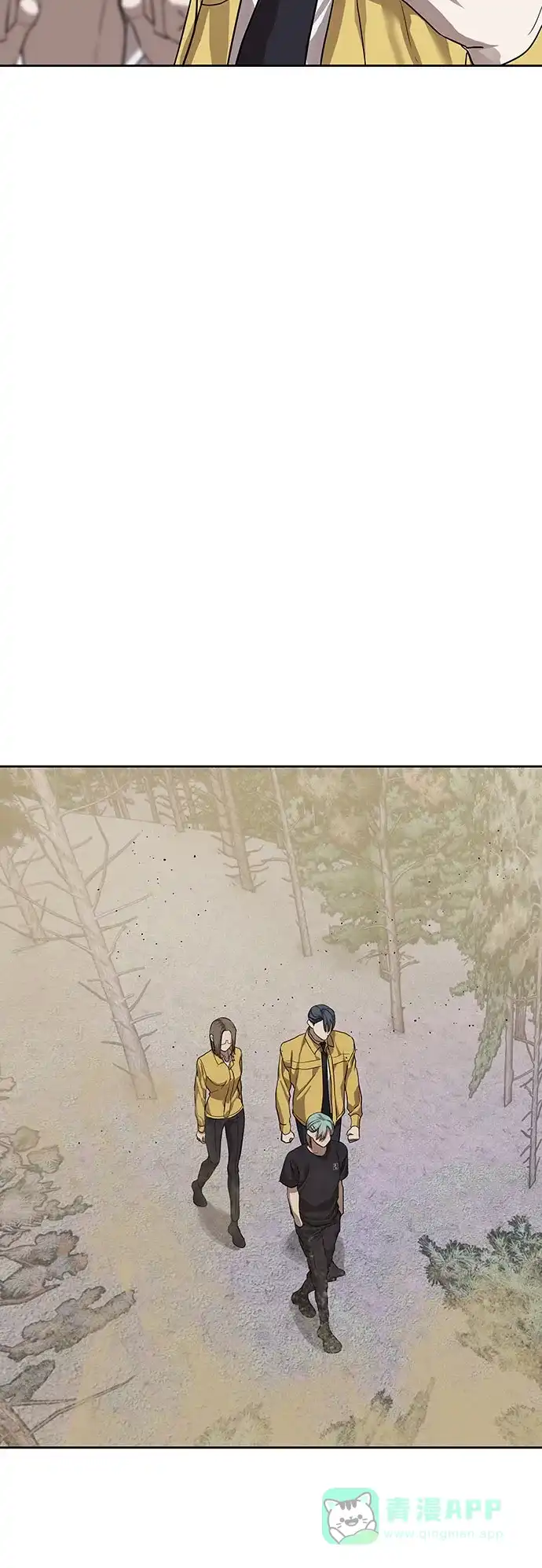 特聘要员 第31话 第26页