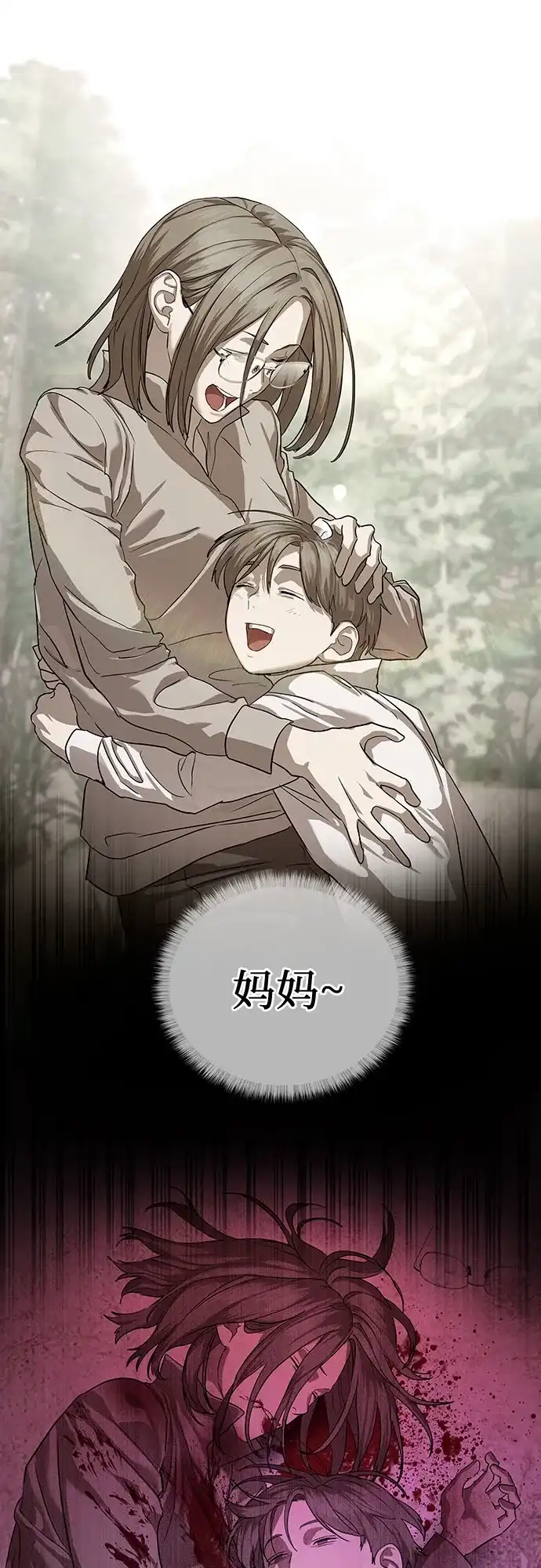 特聘要员 第31话 第62页