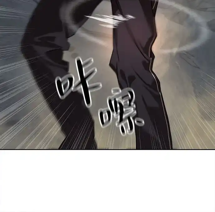 特聘要员 第32话 第54页