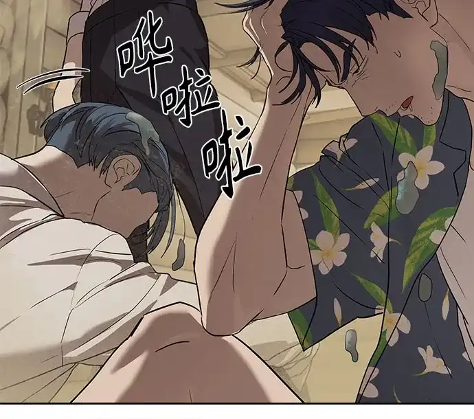 特聘要员 第32话 第35页