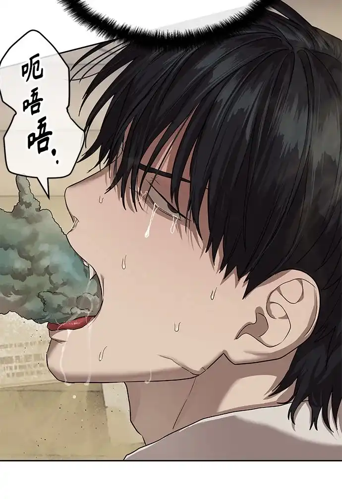 特聘要员 第32话 第27页