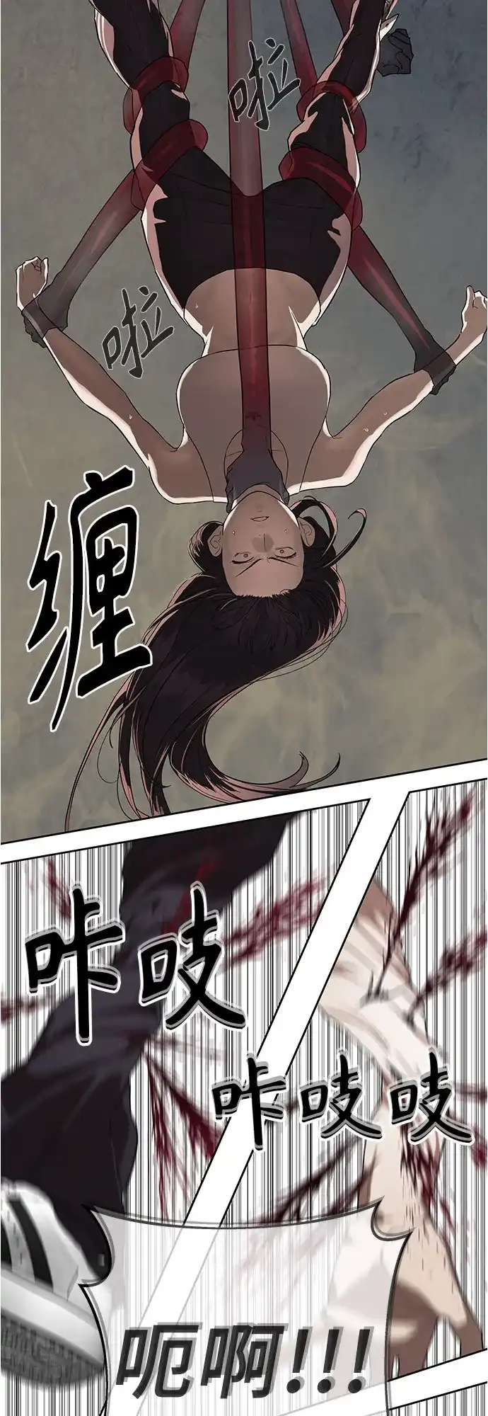 特聘要员 第33话 第29页