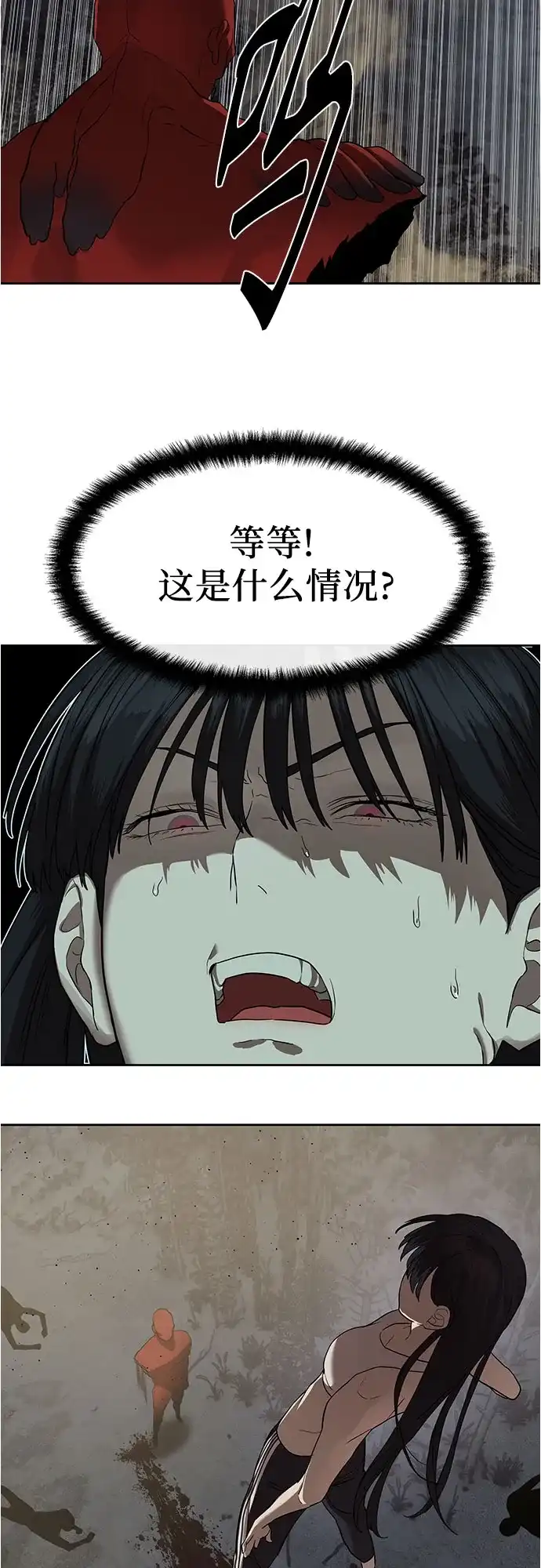 特聘要员 第33话 第22页