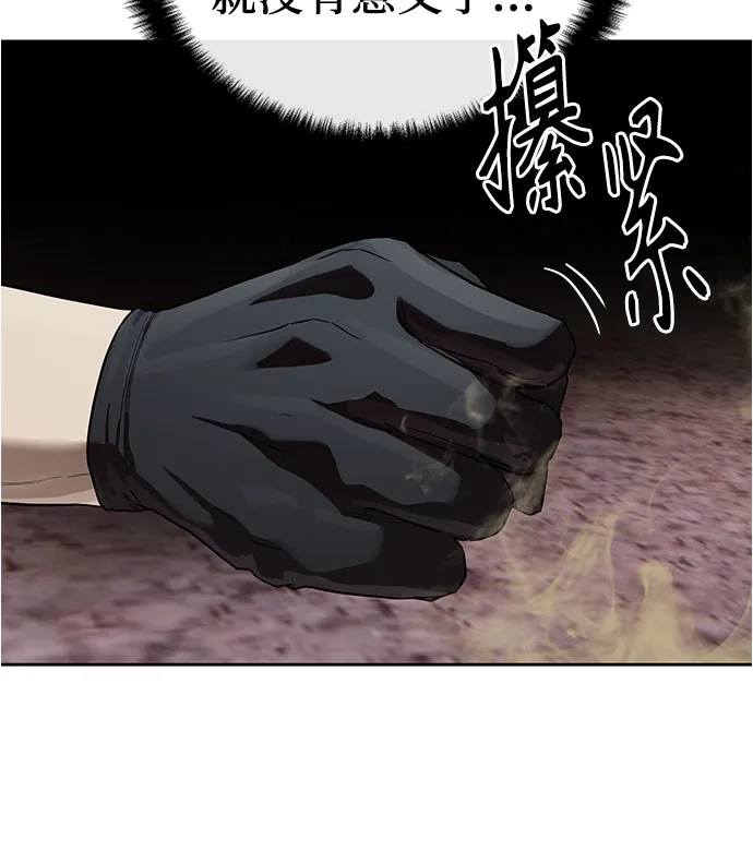 特聘要员 第33话 第7页