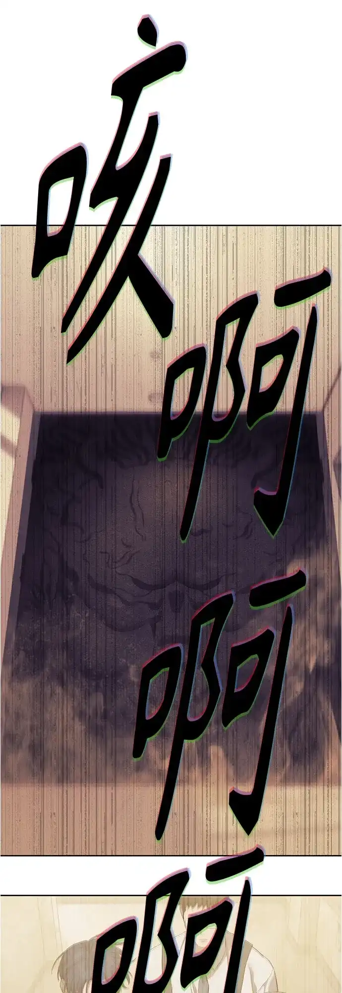特聘要员 第33话 第49页