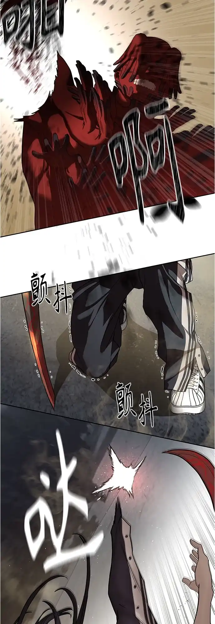 特聘要员 第33话 第18页