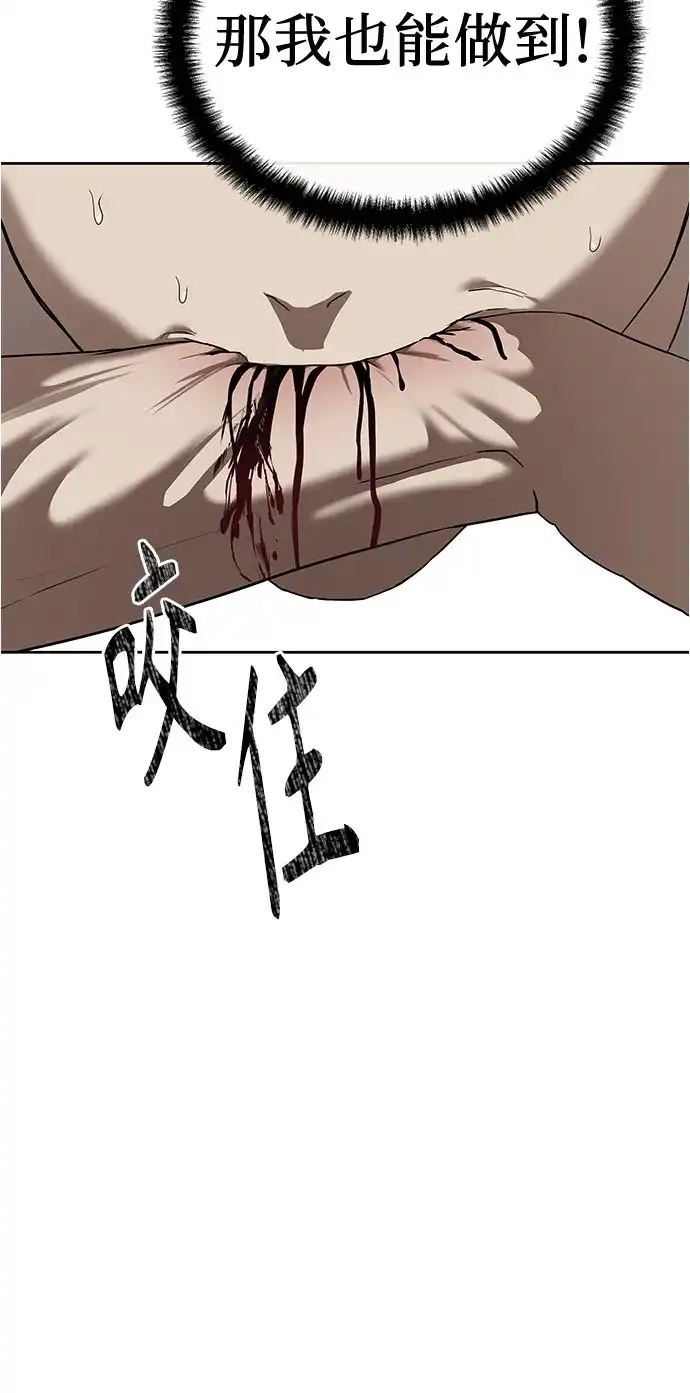 特聘要员 第33话 第35页