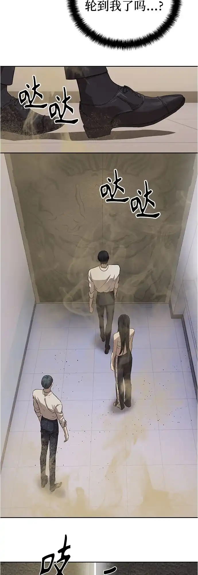 特聘要员 第33话 第53页