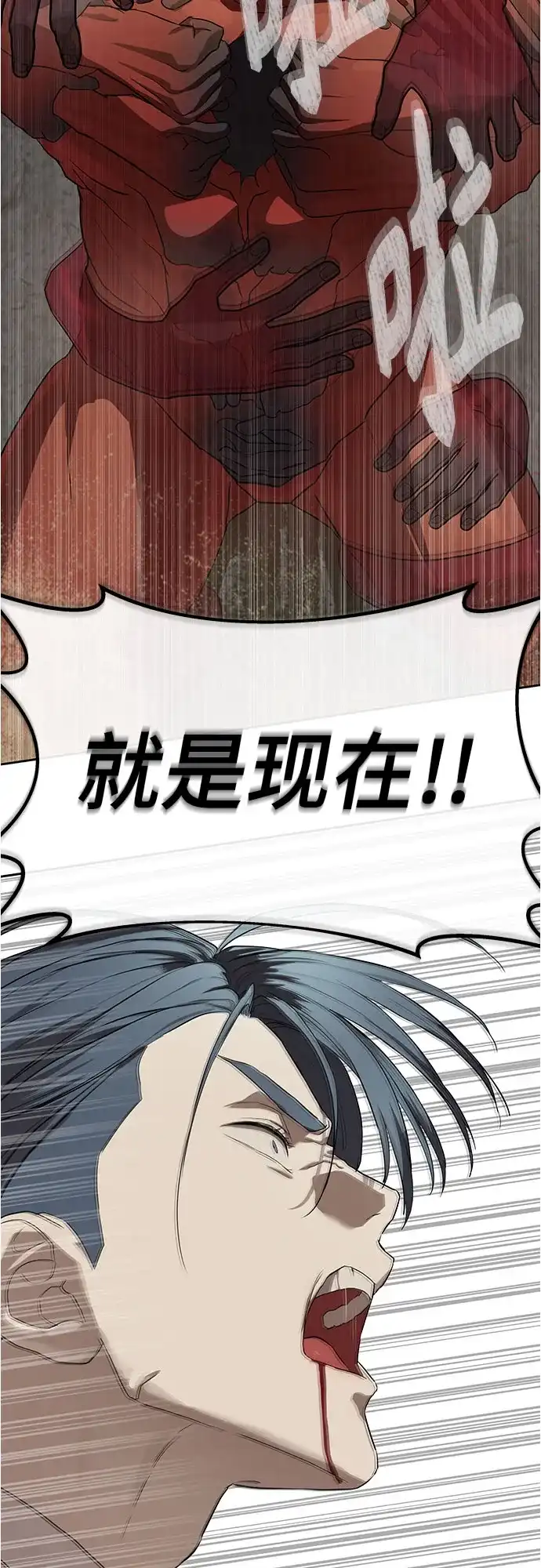 特聘要员 第33话 第37页