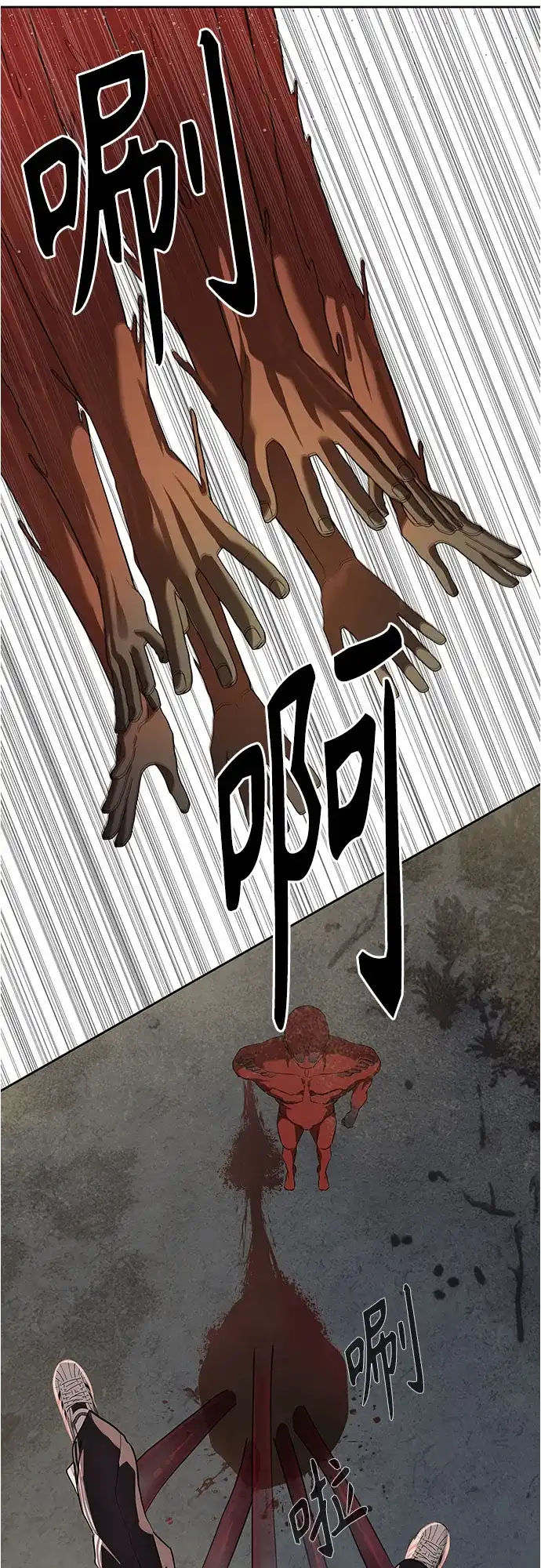 特聘要员 第33话 第28页