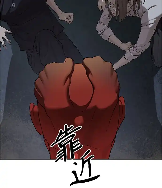 特聘要员 第33话 第15页