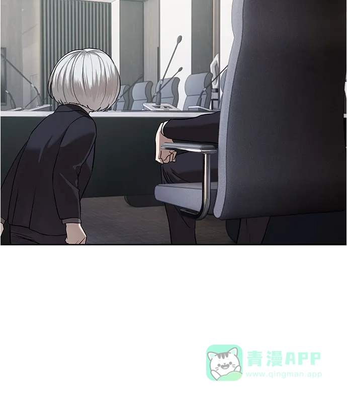特聘要员 第33话 第71页
