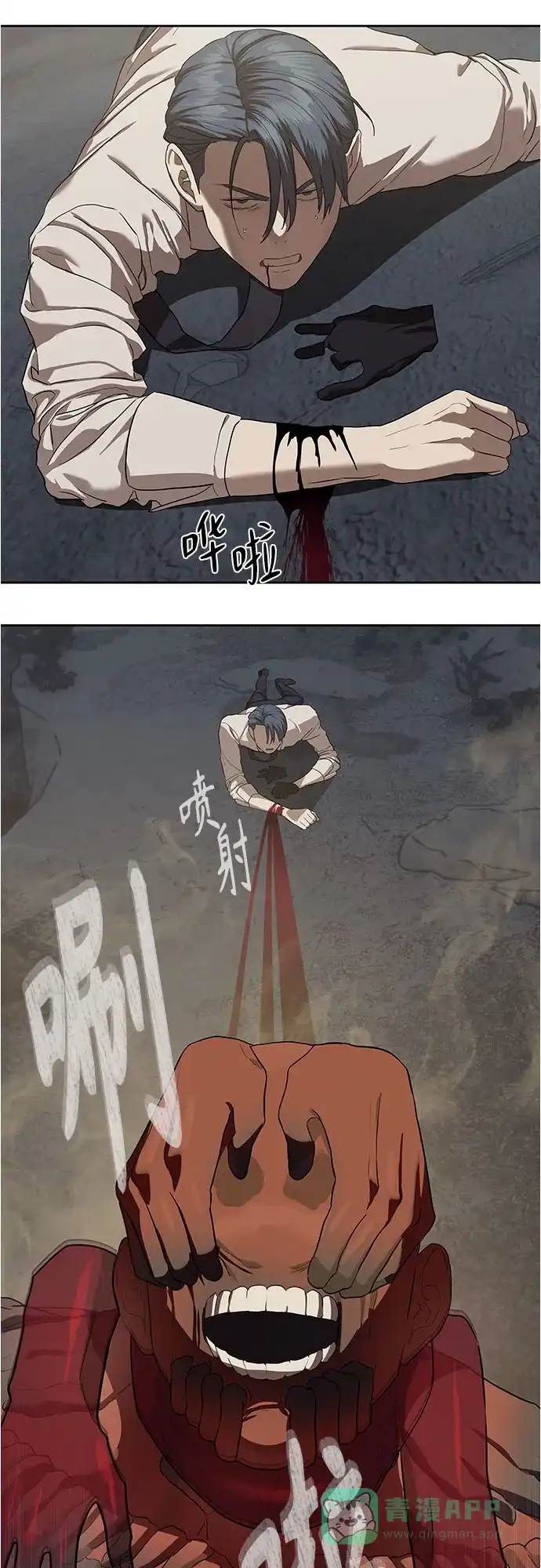 特聘要员 第33话 第36页