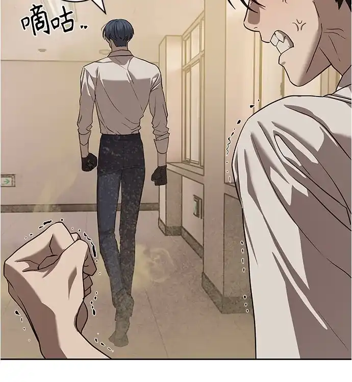 特聘要员 第33话 第48页