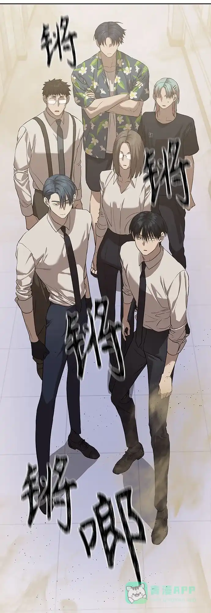 特聘要员 第34话 第31页