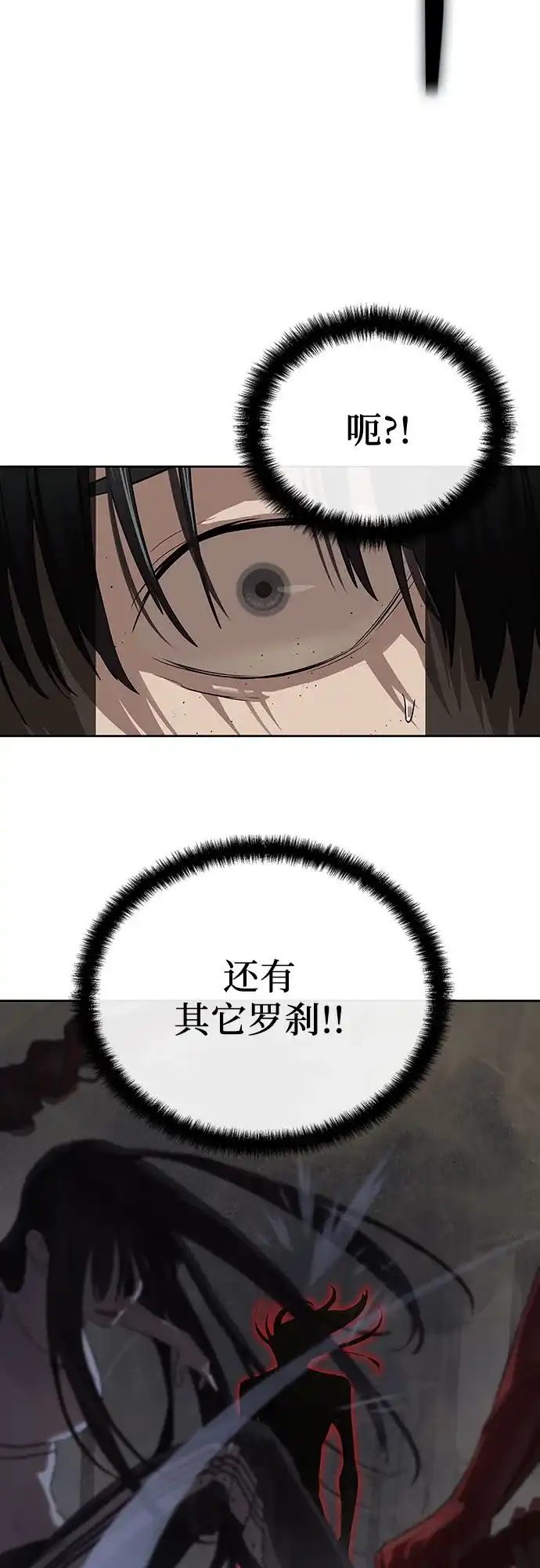 特聘要员 第34话 第19页