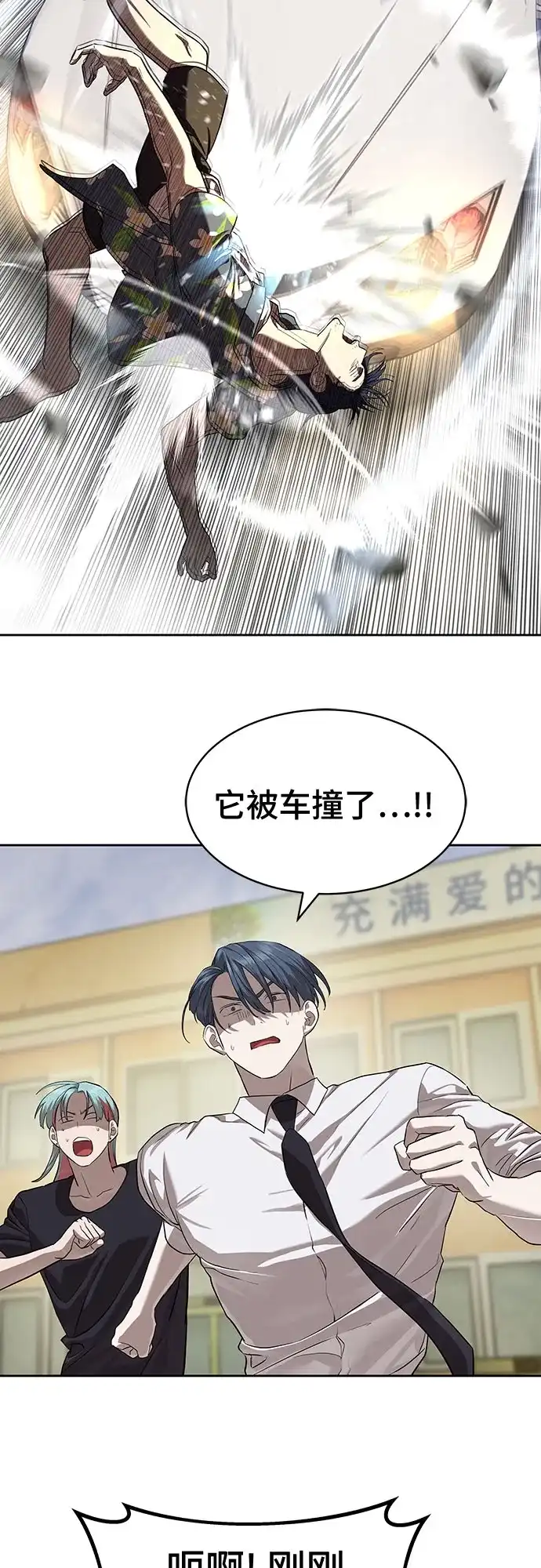 特聘要员 第34话 第60页