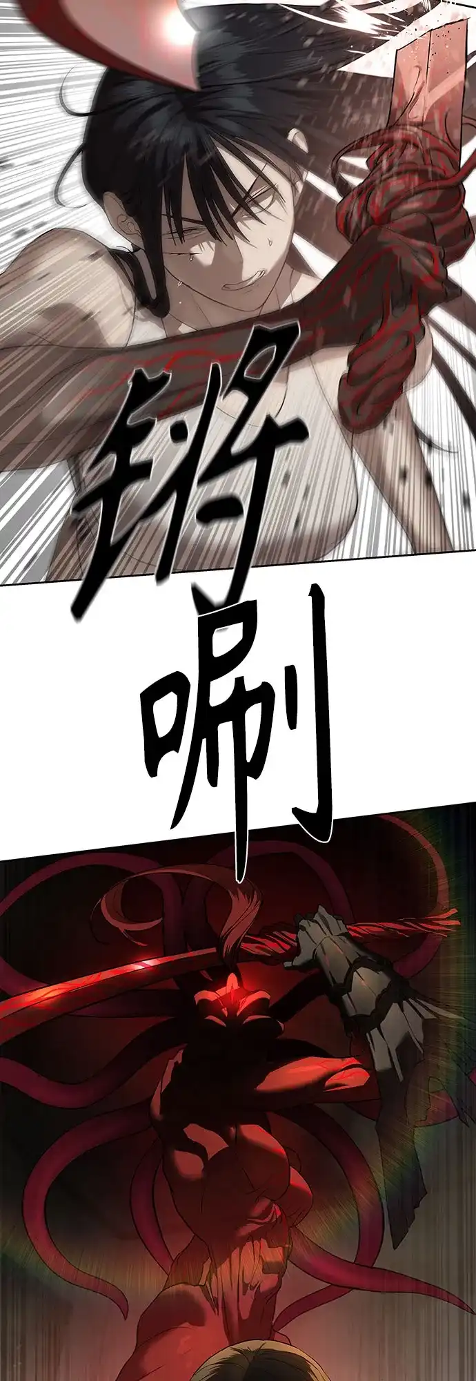 特聘要员 第34话 第23页