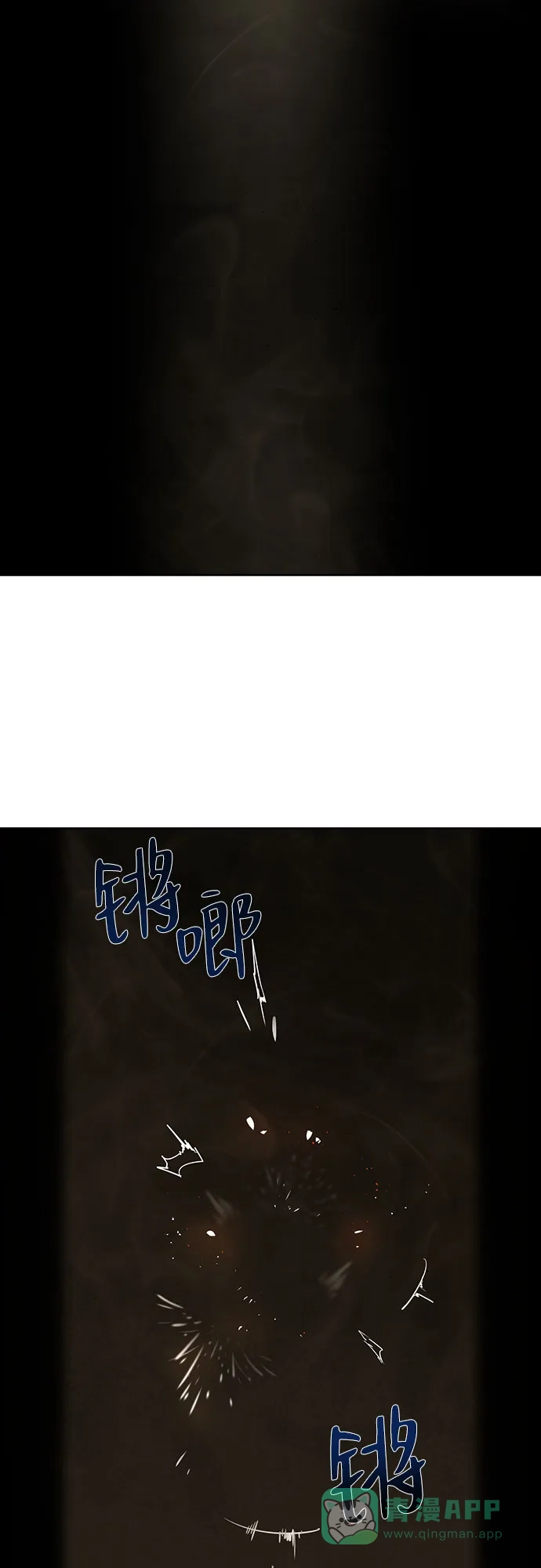 特聘要员 第34话 第16页