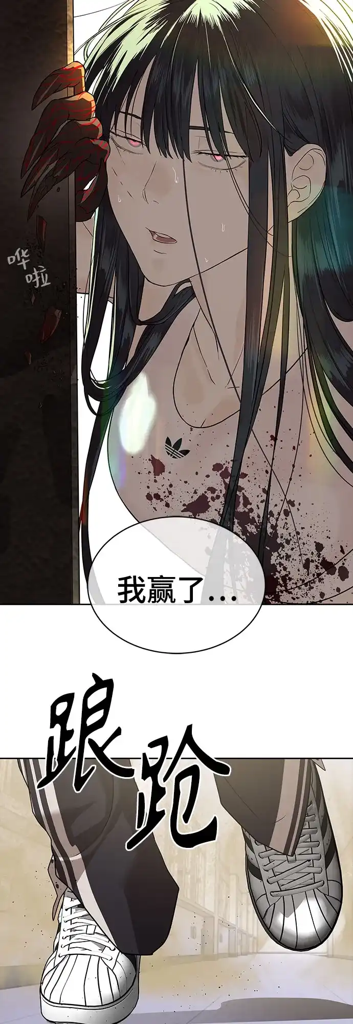 特聘要员 第34话 第34页