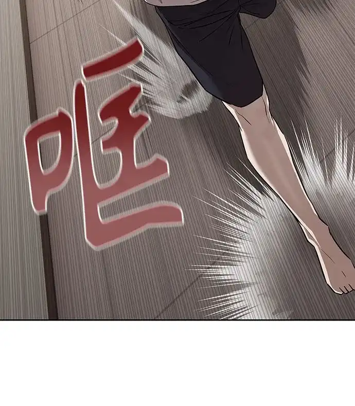 特聘要员 第34话 第58页
