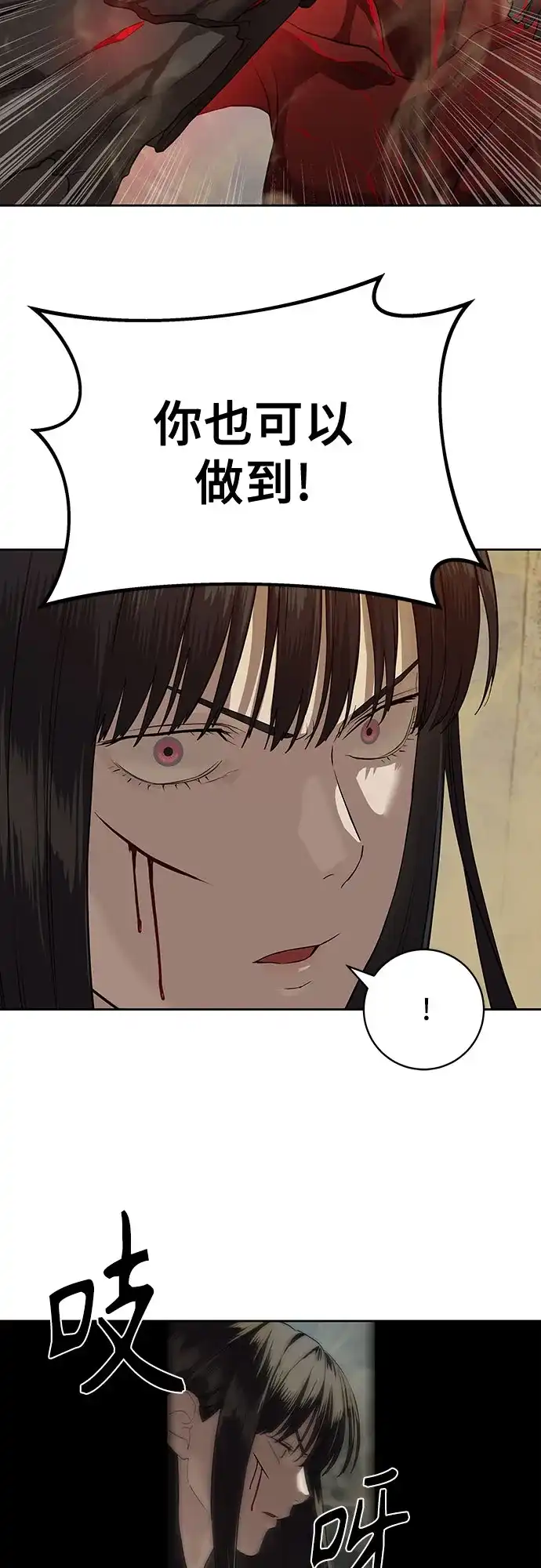 特聘要员 第34话 第27页