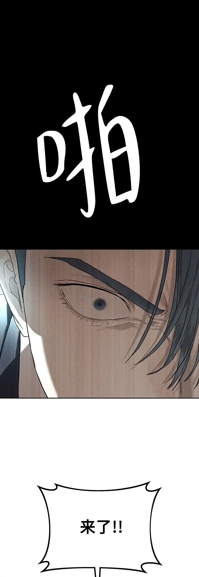 特聘要员 第35话 第62页