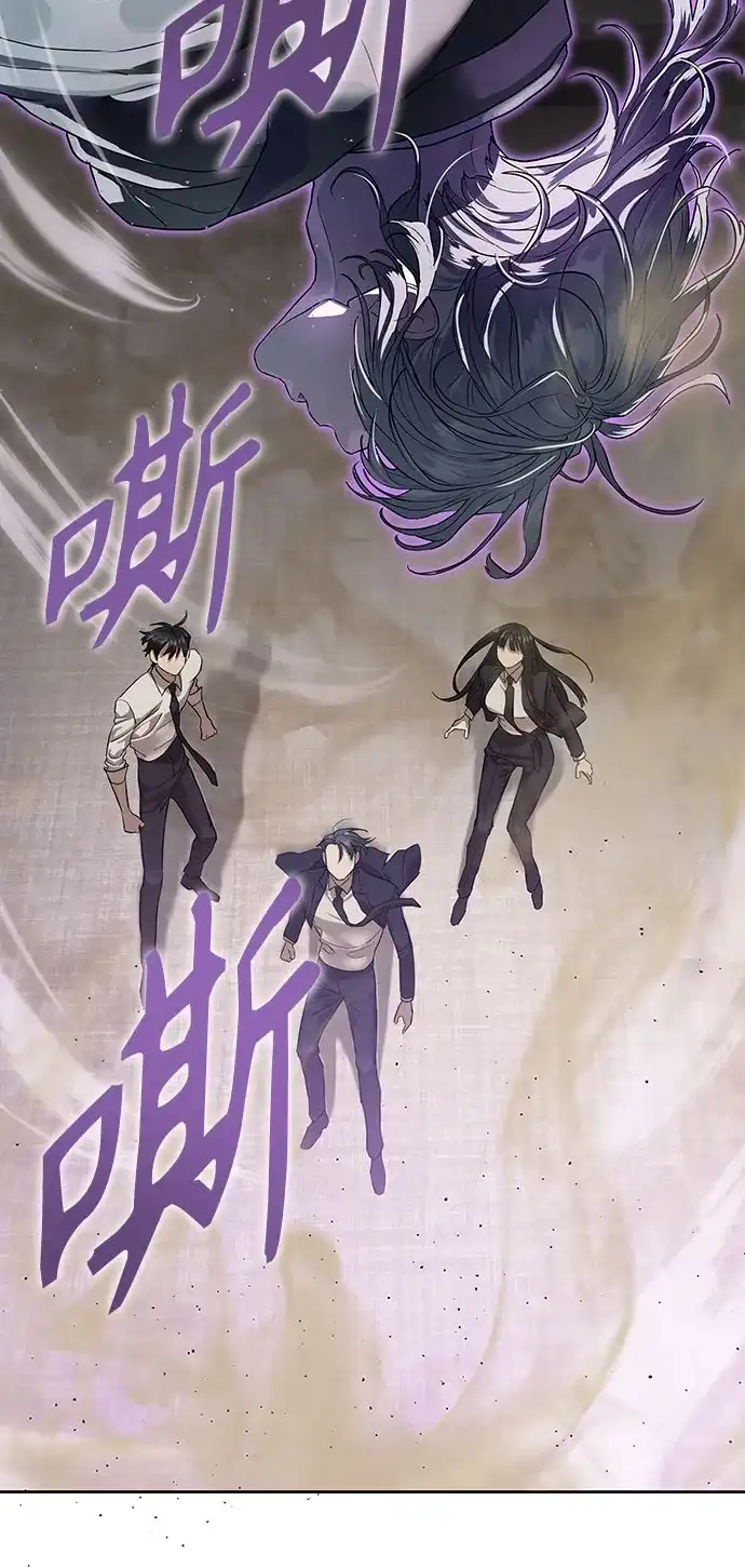 特聘要员 第35话 第65页