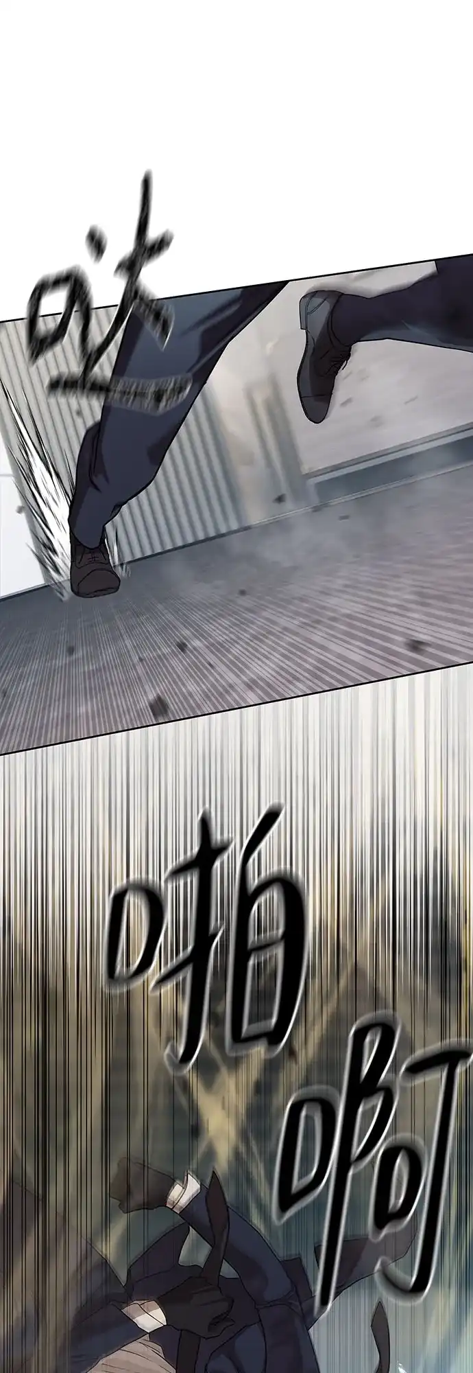 特聘要员 第35话 第54页