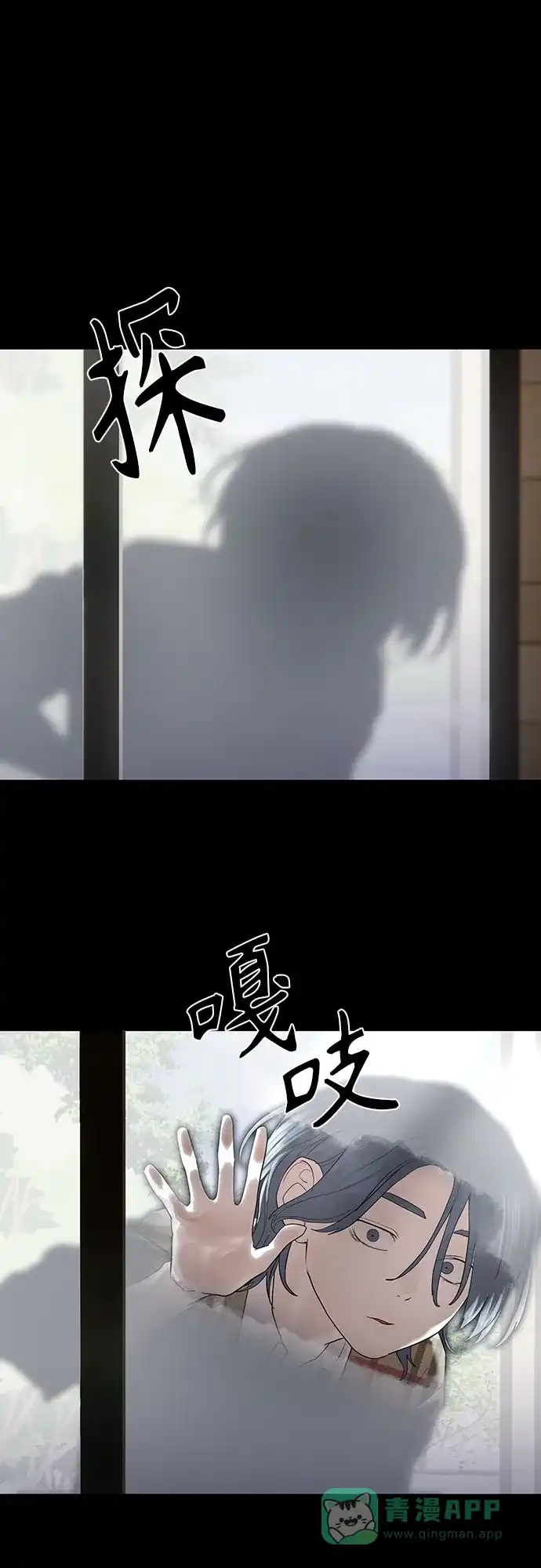 特聘要员 第35话 第6页