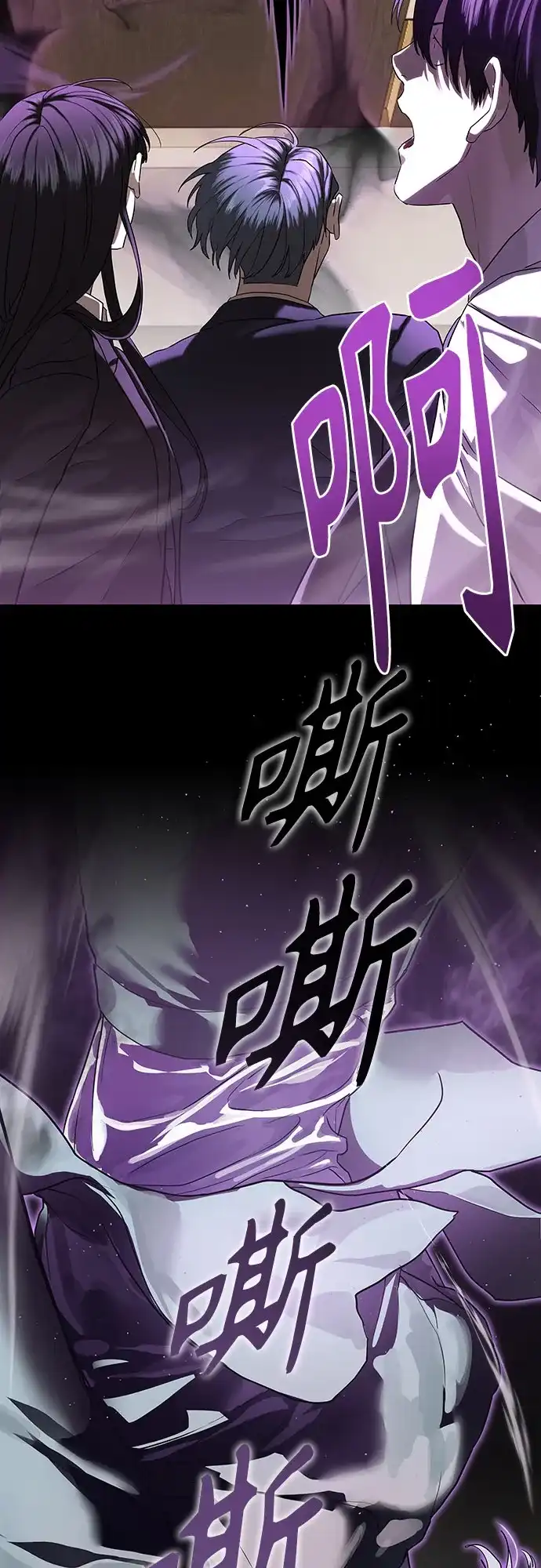特聘要员 第35话 第64页