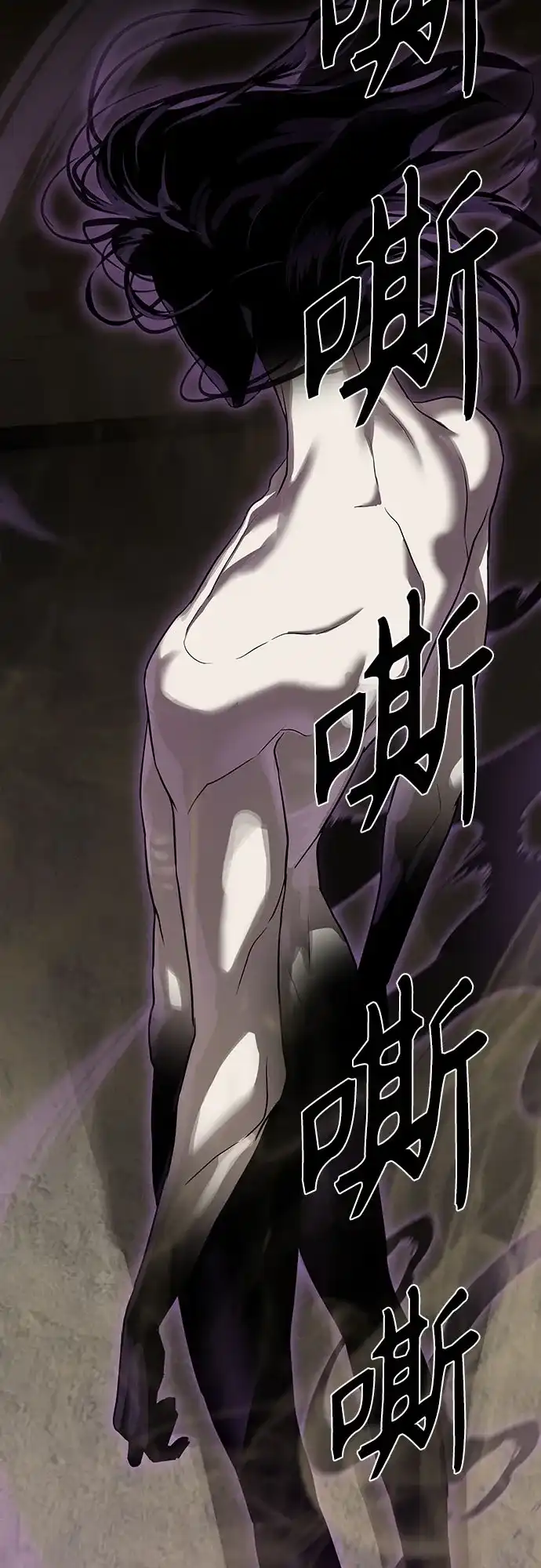 特聘要员 第35话 第8页