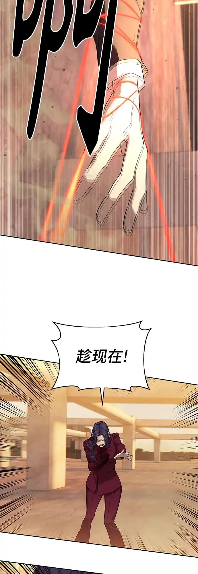 特聘要员 第36话 第73页