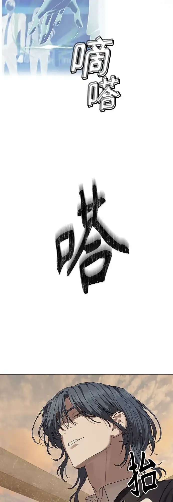 特聘要员 第36话 第27页