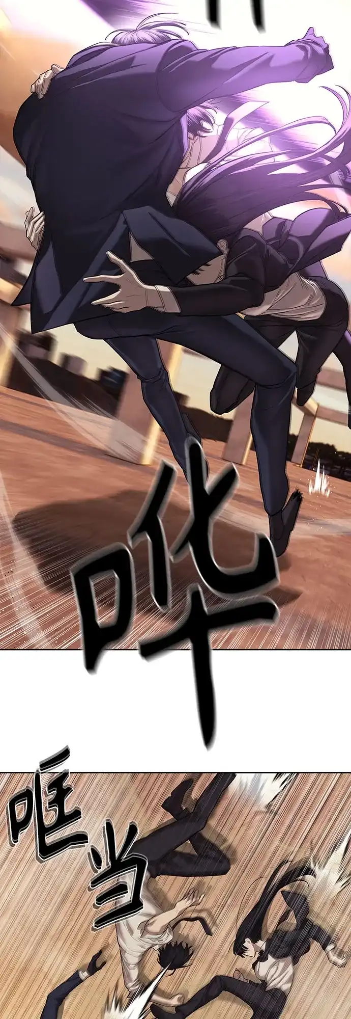 特聘要员 第36话 第44页