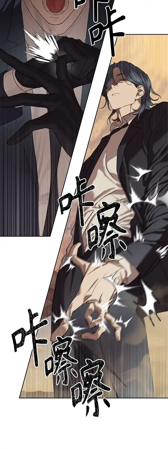 特聘要员 第36话 第40页