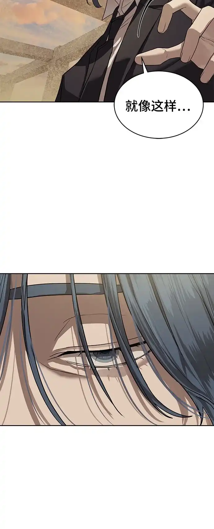 特聘要员 第36话 第28页