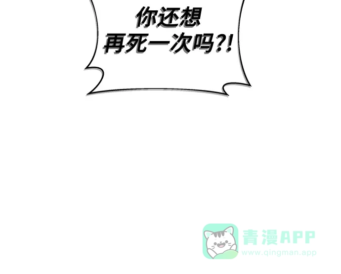 特聘要员 第36话 第46页
