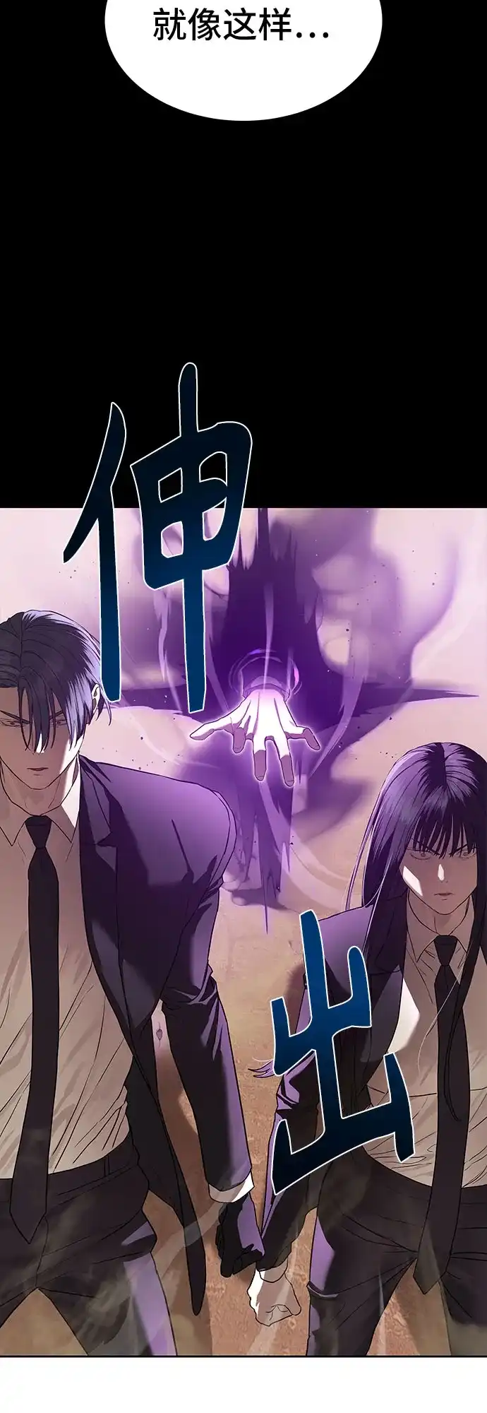特聘要员 第36话 第13页