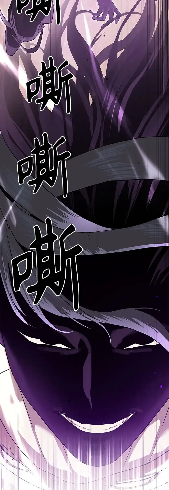 特聘要员 第36话 第82页