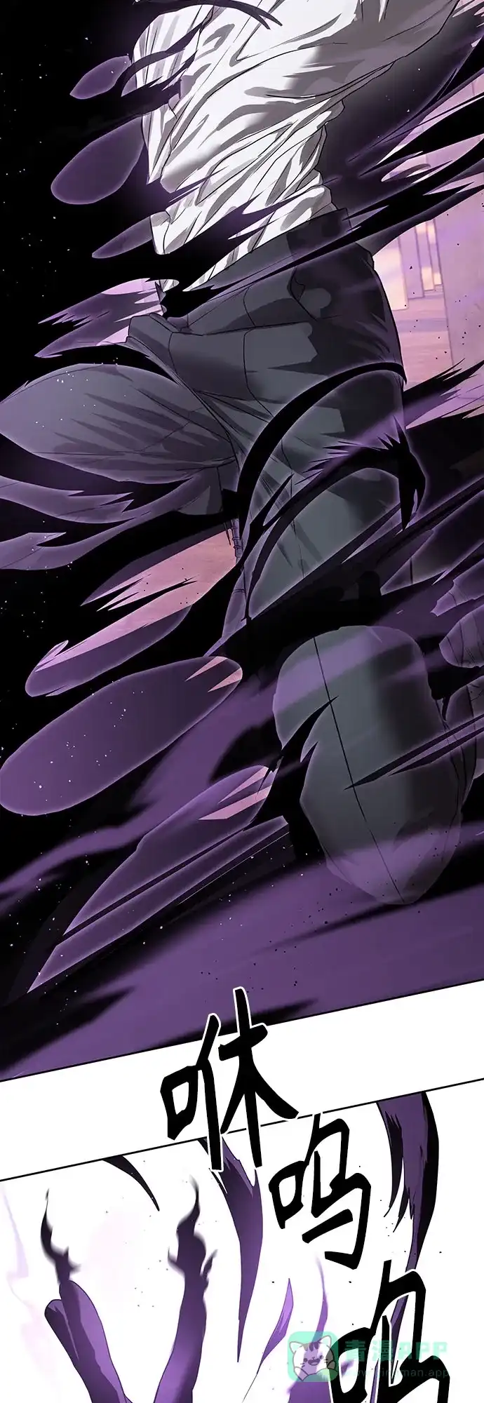 特聘要员 第36话 第86页