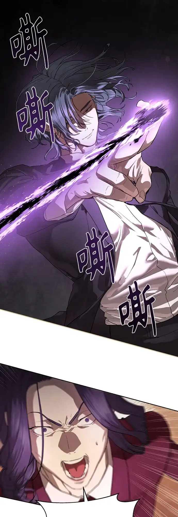 特聘要员 第36话 第2页