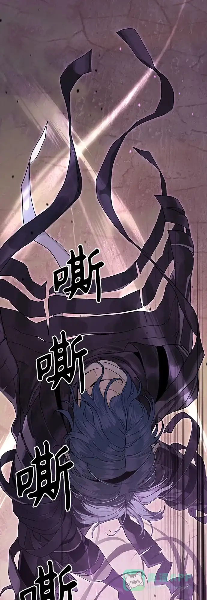 特聘要员 第36话 第81页