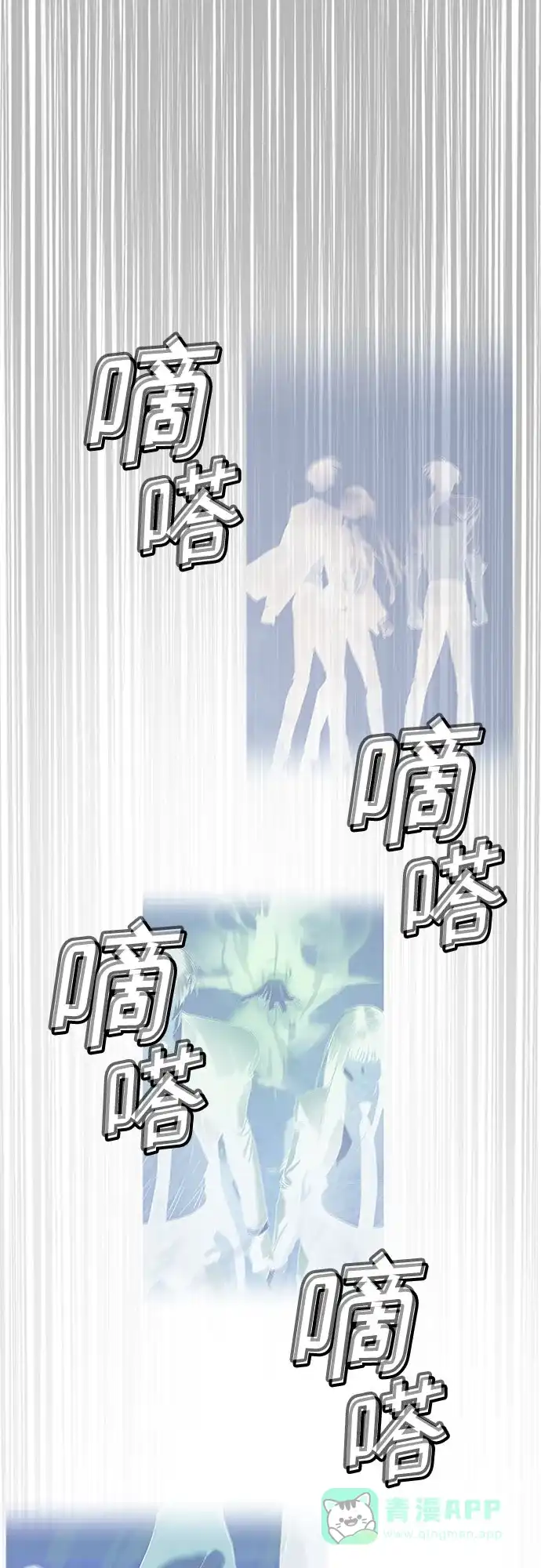 特聘要员 第36话 第26页
